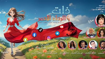 مسرح القاهرة للعرائس يكشف عن البوسترات التشويقية لمسرحية 