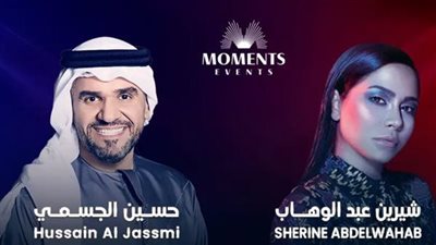 حفلات الإمارات 2024| موعد ثنائية حسين الجسمي وشيرين عبد الوهاب 