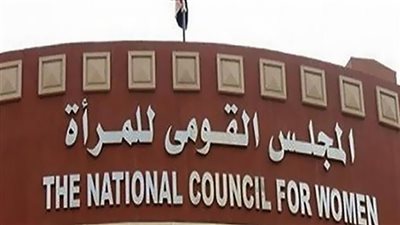 القومي للمرأة يطلق حملة 