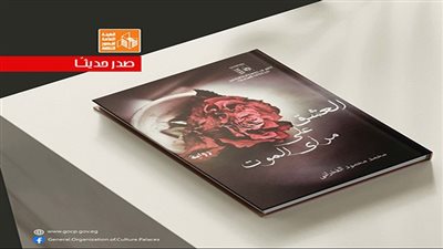 قصور الثقافة تصدر 6 أعمال إبداعية ضمن النشر الإقليمى بالإسكندرية