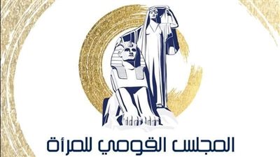 آليات التحول الرقمي.. بروتوكول تعاون بين قومي المرأة ومركز المعلومات ودعم اتخاذ القرار 