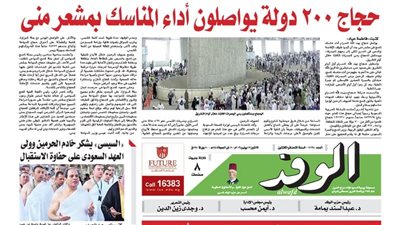 اقرأ غدًا بالوفد.. حجاج 200 دولة يواصلون أداء المناسك بمشعر منى