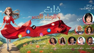 انطلاق العرض المسرحي 