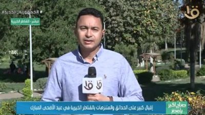 احتفالات المصريين في حدائق ومتنزهات القناطر الخيرية بالقليوبية.. فيديو