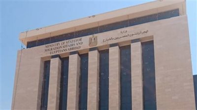  الهجرة تجدد دعوتها للراغبين في حضور 