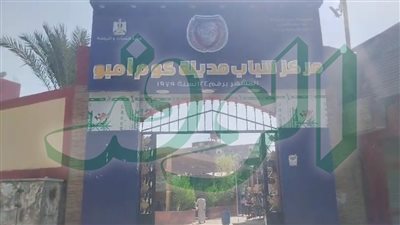 مركز شباب كوم امبو بأسوان يستقبل الأطفال في ثالث أيام عيد الأضحى 