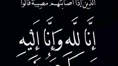 تعليم الفيوم تنعى وفاة 3 حجاج من أبناء التربية والتعليم بالمحافظة