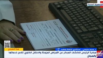 استشاري باطنة: فحص 13 مليون مواطن ضمن مبادرة علاج الأمراض المزمنة