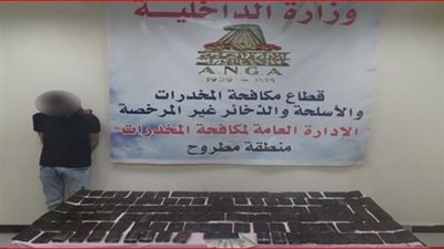 ضبط عنصر إجرامي بمطروح وبحوزته 15 كيلو جرامًا لمخدر الحشيش
