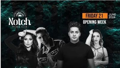 شروط حفل عنبة وحسن أبو الروس 