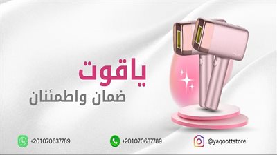 المقارنة الشاملة لأفضل أجهزة الليزر المنزلية