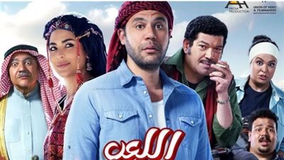 حصيلة إيرادات فيلم 