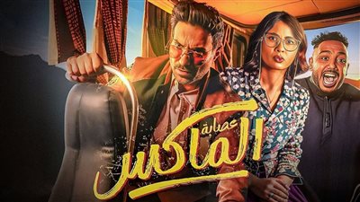 إيرادات فيلم 