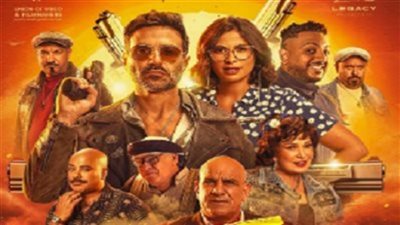 عصابة الماكس يقترب من 8 ملايين جنيه في السينمات 