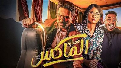 تعرف على إيرادات  فيلم 