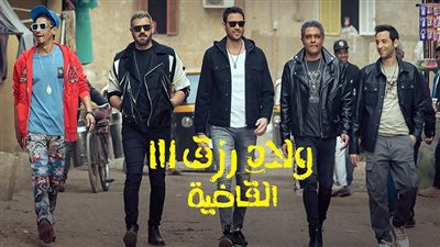 حصيلة إيرادات فيلم 