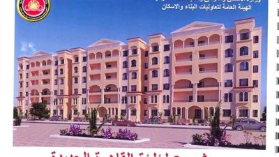 طرح شقق مشروع 