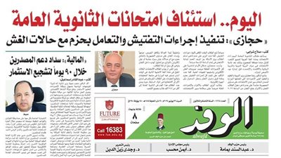 اقرأ بالوفد| غدًا.. استئناف امتحانات الثانوية العامة