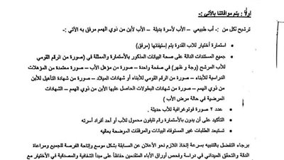 إطلاق مبادرة 