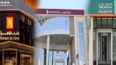 البنوك تفتح أبوابها أمام العملاء غدًا.. اعرف المواعيد