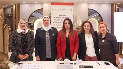 جامعة سوهاج تشارك فى ورشة عمل رفع قدرات وحدات مناهضة العنف
