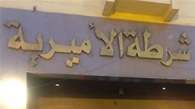 تاجر صدم طفلا بسيارته في الأميرية.. تفاصيل 