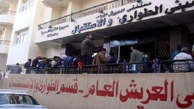 إحالة تمريض الاستقبال بمستشفى العريش العام للتحقيق العاجل