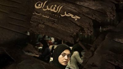 نادي سينما الأوبرا يعرض 