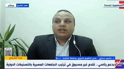 تربوي: الجامعات الحكومية والأهلية والتكنولوجية تشهد طفرة كبيرة خلال الـ10 أعوام الأخيرة