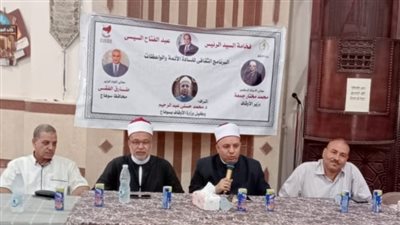 انعقاد برنامج البناء الثقافي لأئمة محافظة سوهاج 