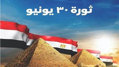 ثورة 30 يونيو.. 11 عامًا من الإنجازات لبناء الجمهورية الجديدة