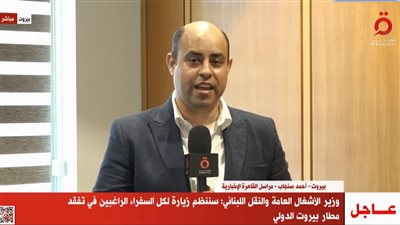 بعد تصريحات 