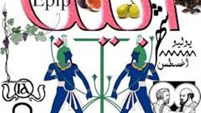 يبدأ 8 يوليو.. أبيب أبو اللهاليب وأشهر الأمثلة المرتبطة به 