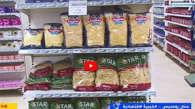 سبب انخفاض أسعار السلع الأساسية بنسبة 32% (فيديو)