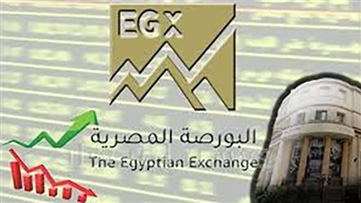 البورصة تخسر 4.1 مليار جنيه بمستهل التعاملات 