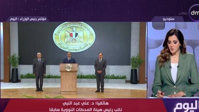  نائب رئيس هيئة المحطات النووية سابقًا: