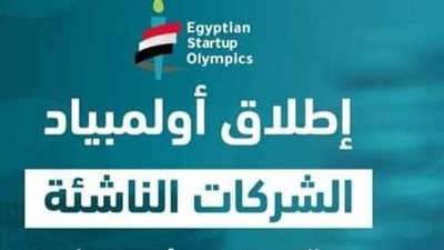 جامعة الزقازيق: انطلاق فعاليات أولمبياد الشركات الناشئة 2024 Startup Olympics 