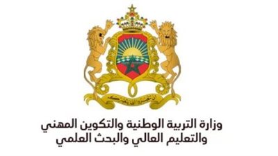 استخراج الآن.. رابط نتائج البكالوريا 2024 بالمغرب عبر الموقع الرسمي لوزارة التربية الوطنية 