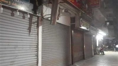 فئات مستثناة من مواعيد غلق المحلات الجديدة