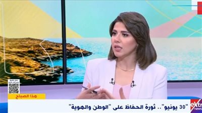 إعلامية: ثورة 30 يونيو هزت أركان الفساد والظلم وأعادت روح الوطنية