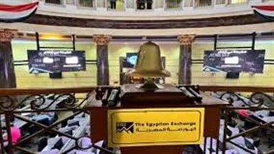 2.8 مليار جنيه قيمة التداول بالبورصة المصرية في منتصف تعاملات اليوم 