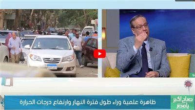 أستاذ جامعي: الإنسان سبب رئيسي لارتفاع درجات الحرارة وحدوث تغير مناخي