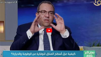 أستاذ عمارة: لو اتبعنا نظم البناء القديمة هنتخلى عن 80% من أجهزة التكيفات