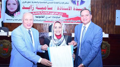 جامعة سوهاج تكرم مدير عام المدن الجامعية لبلوغها السن القانونية