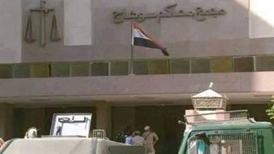 جنايات سوهاج تعاقب 3 متهمين بالإعدام شنقا بجرجا
