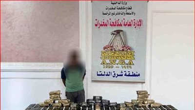 الأمن يوقع تاجر الحشيش بجمصة بحوزته 30 كيلو