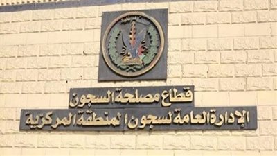 بمناسبة عيد القيامة المجيد وتحرير سيناء.. زيارتان استثنائيتان لنزلاء مراكز الإصلاح والتأهيل