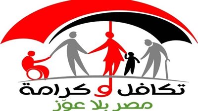 شروط قبول تظلمات تكافل وكرامة 2024