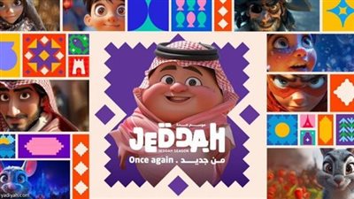 انطلاق فعاليات موسم جدة 2024.. قائمة الأنشطة والحفلات 