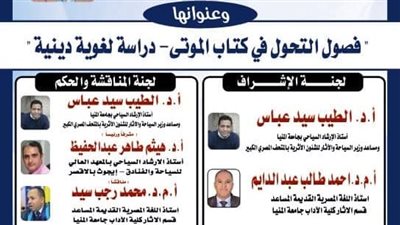 غدًا.. مفتش آثار يناقش فصول التحول فى كتاب الموتى فى رسالة ماجستير